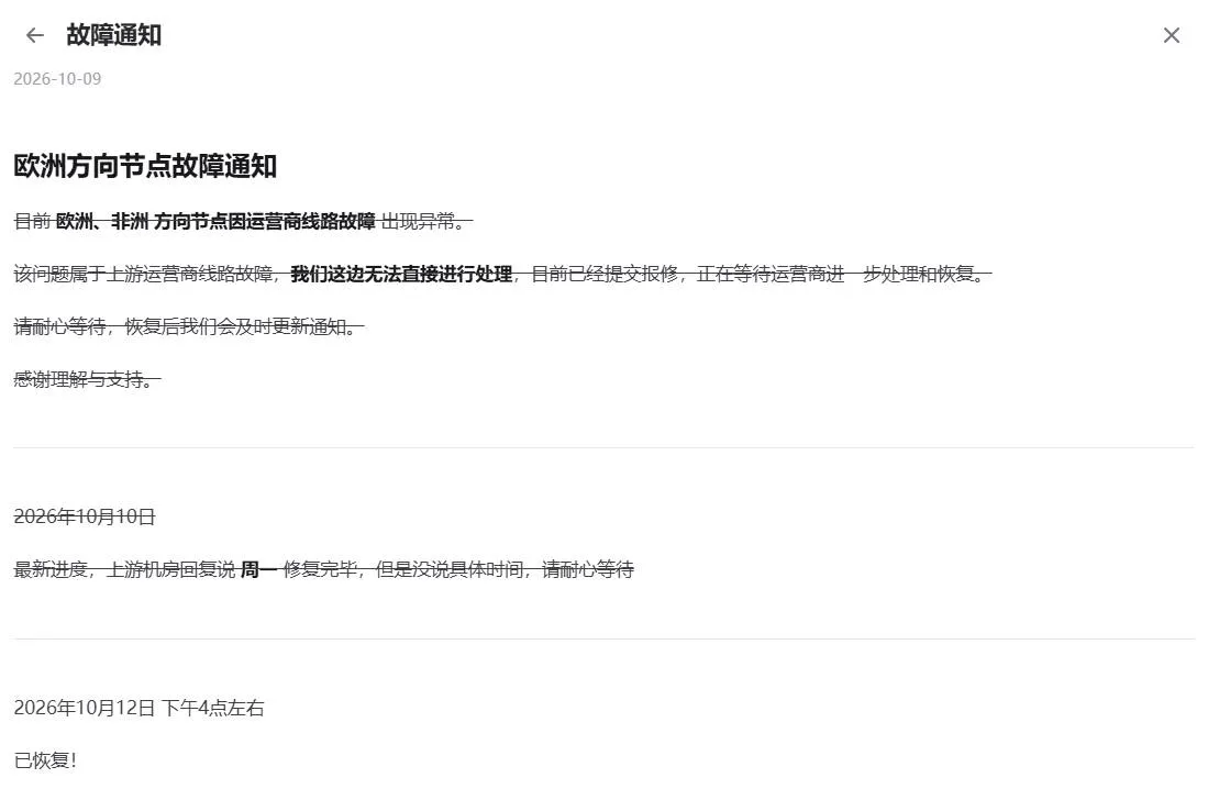 TAG官网 10 月 9 日故障通报截图