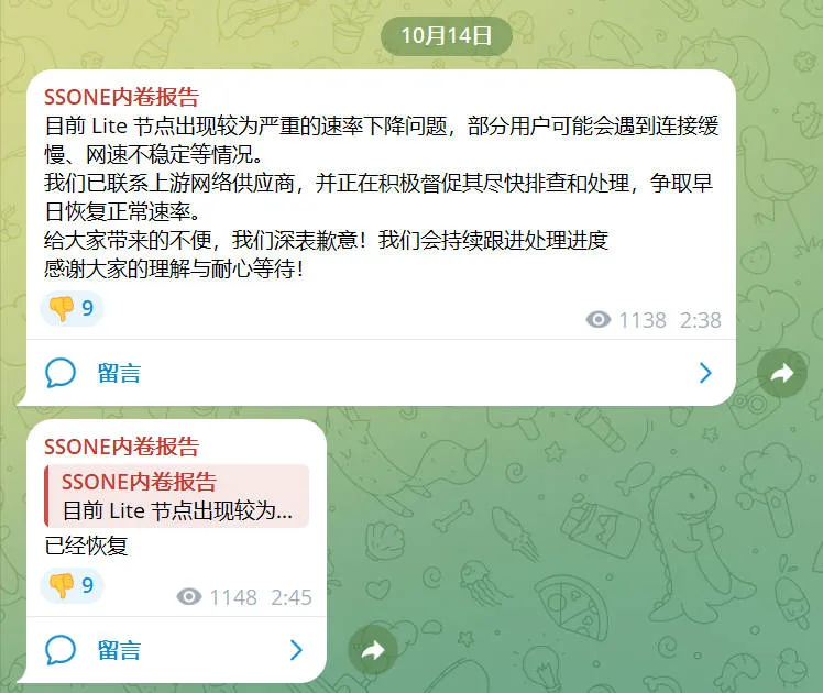 SSONE 官方 TG 频道 10 月 14 日公告截图